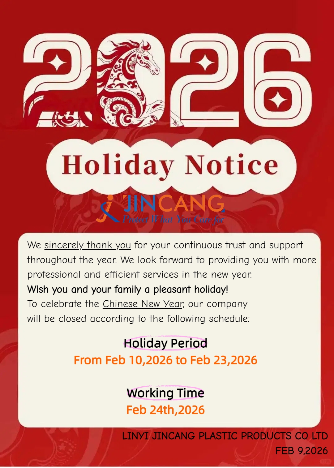 अवकाश सूचना